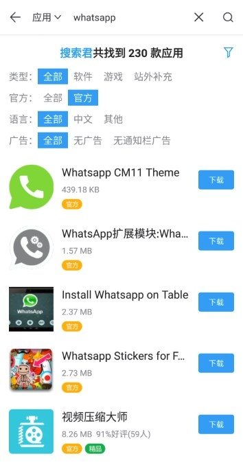 App China APK