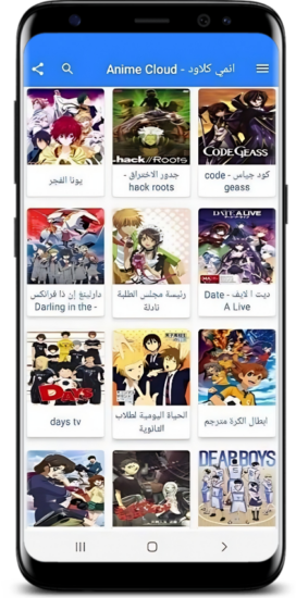 Animes Online HD APK للاندرويد تنزيل