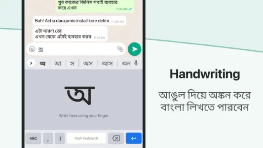 Bangla Keyboard Apk