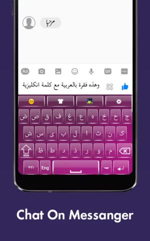 Arabic Keyboard apk
